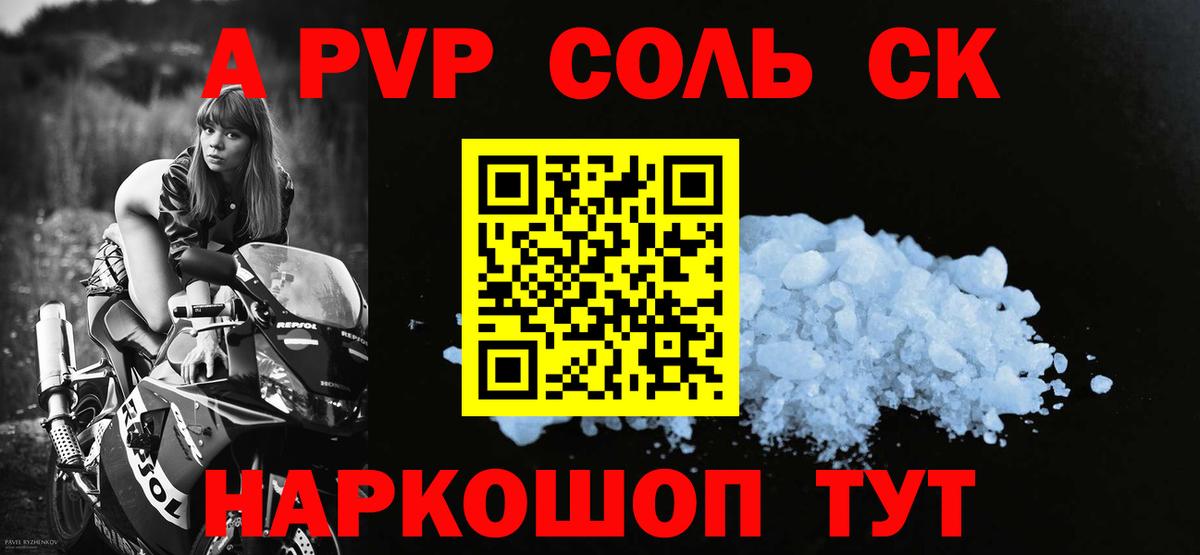 Димитровград  A-PVP Crystall  Вход с VPN 