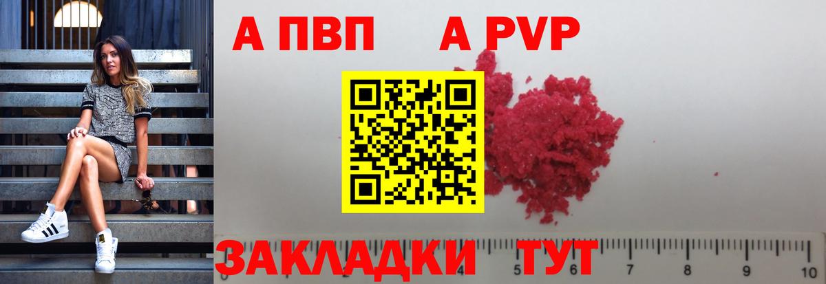 APVP крисы CK Димитровград