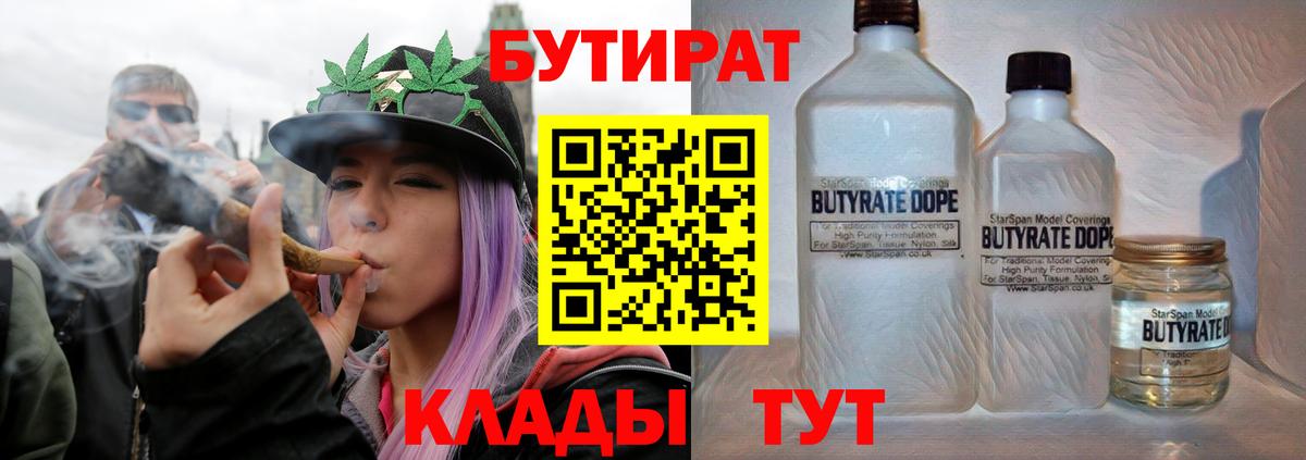 Димитровград  Бутират  Вход с VPN  БУТИРАТ вода 