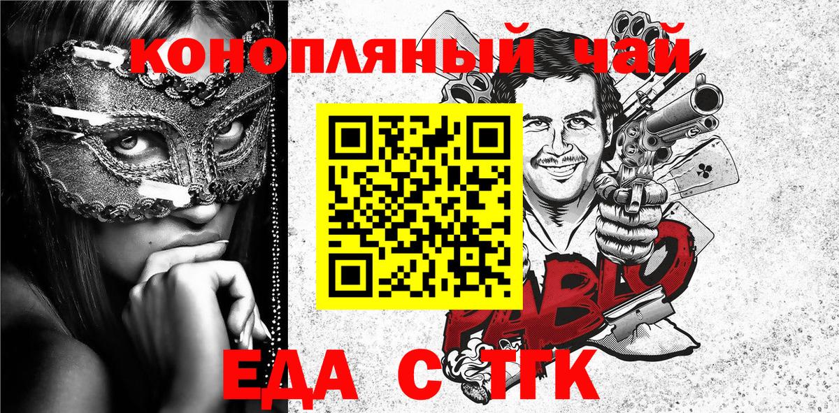 Димитровград  Печенье с ТГК конопля  Вход с VPN 