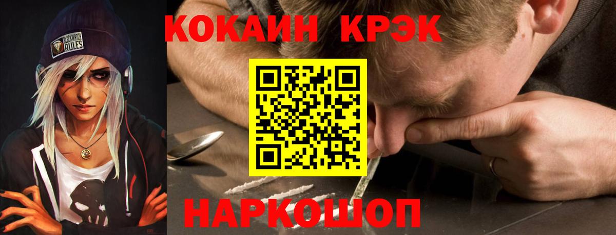 КОКАИН Колумбийский Димитровград