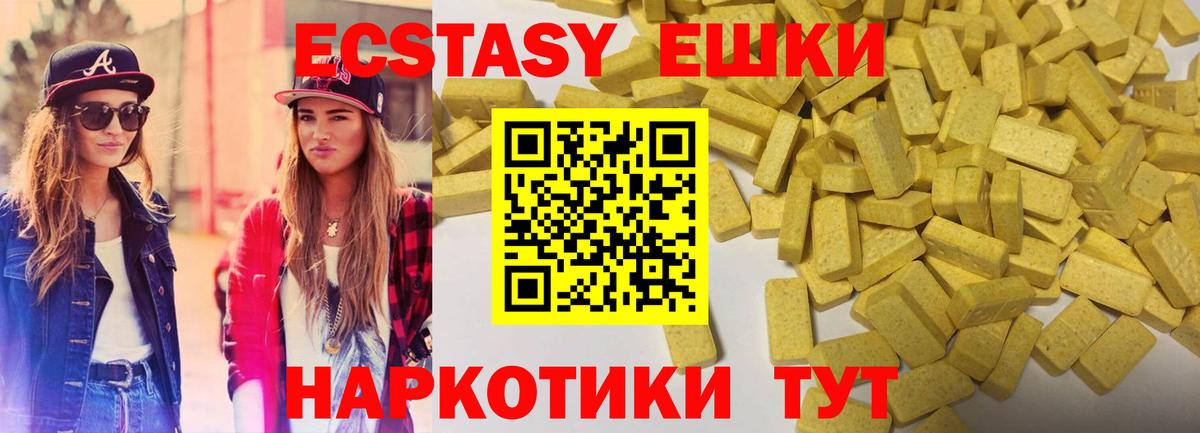 ЭКСТАЗИ  ЭКСТАЗИ таблы  Вход с VPN  Димитровград  Ecstasy 300 mg 