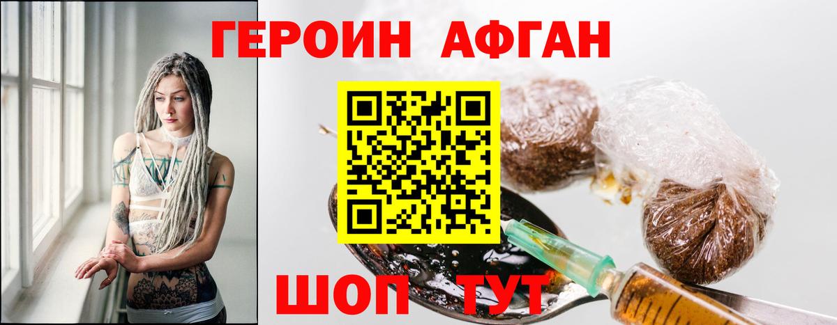 Димитровград  Героин гречка  Героин  Вход с VPN 