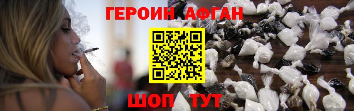 Героин гречка Димитровград