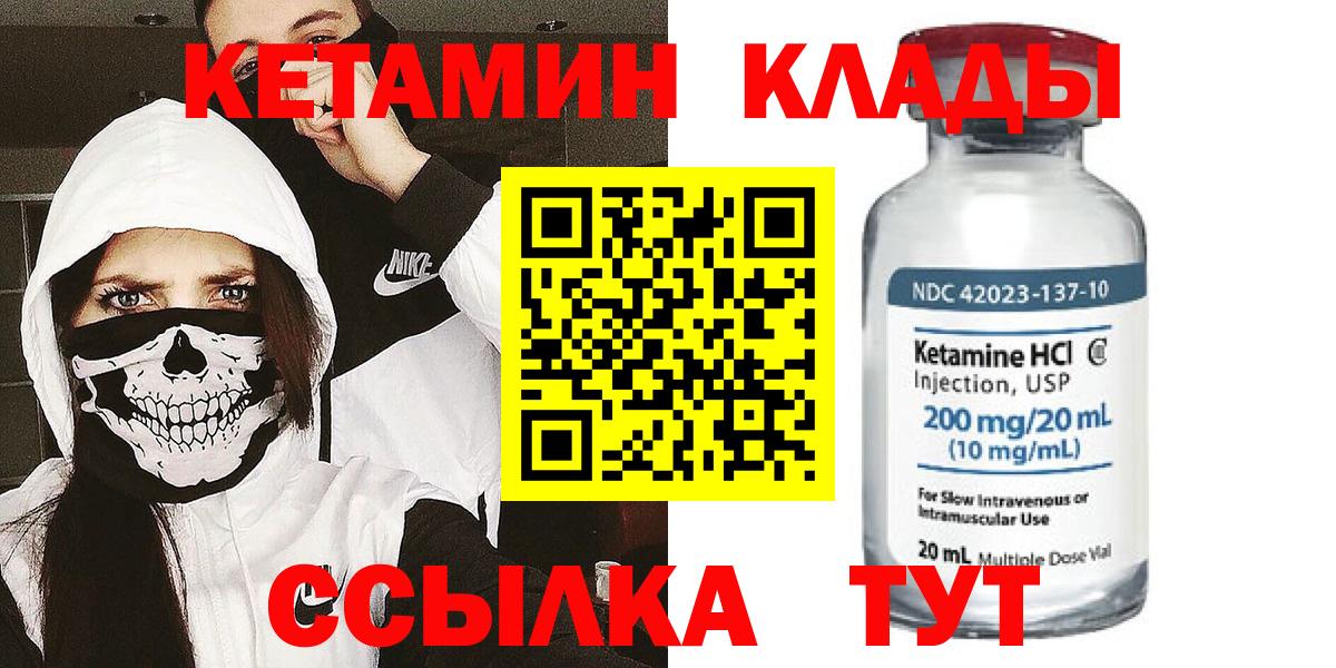 Димитровград  Кетамин ketamine  Вход с VPN 