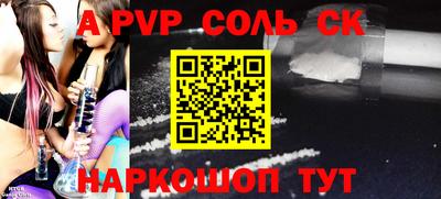 альфа пвп VHQ Краснодар
