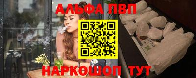 альфа пвп VHQ Краснодар