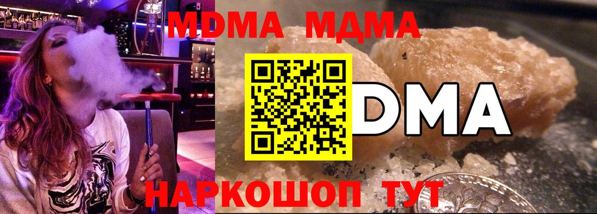 МДМА кристаллы Димитровград