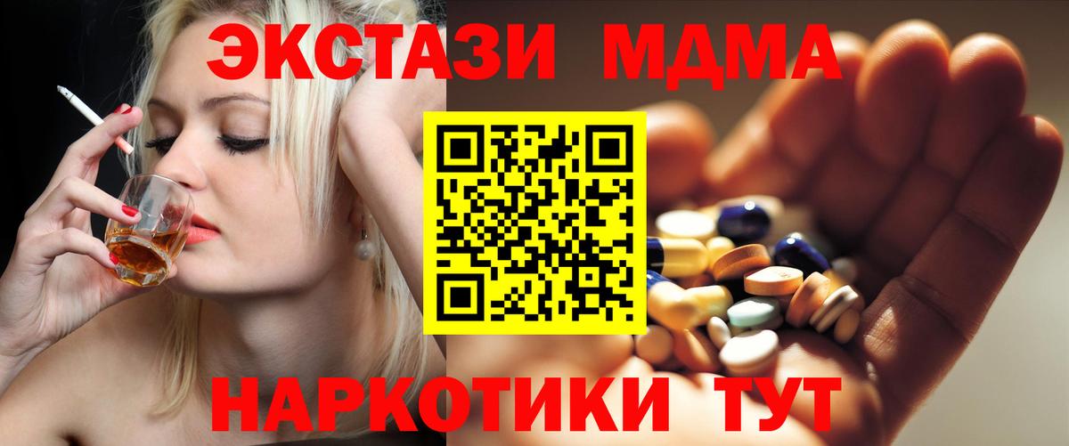 MDMA  MDMA crystal  MDMA кристаллы  Вход с VPN  Димитровград 
