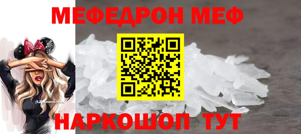 Мефедрон мука Димитровград