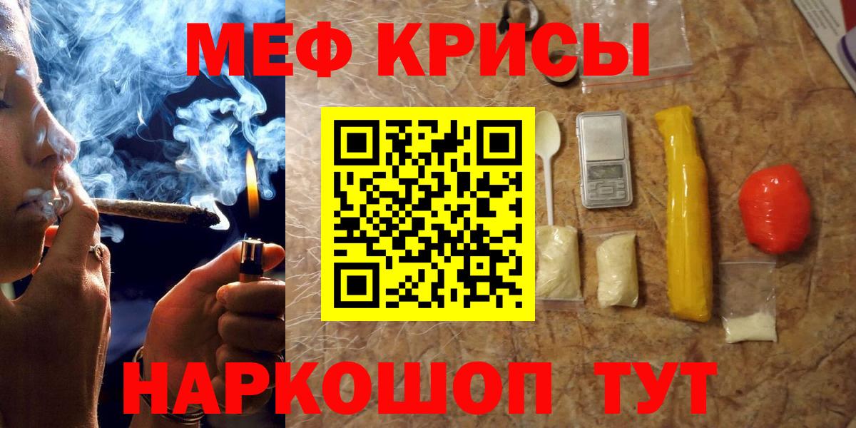 МЕФ кристаллы  Вход с VPN  Димитровград  Мефедрон  Мефедрон кристаллы 