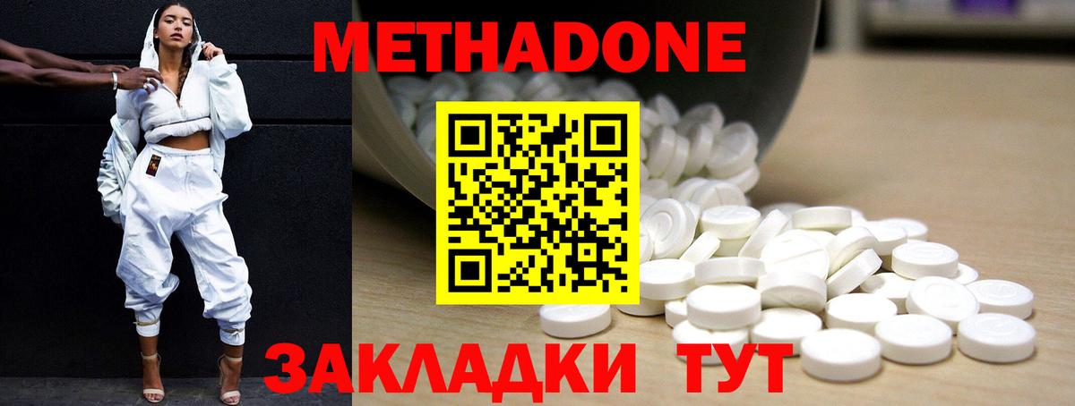 hydra как войти  Вход с VPN  МЕТАДОН белоснежный  Димитровград  МЕТАДОН VHQ 