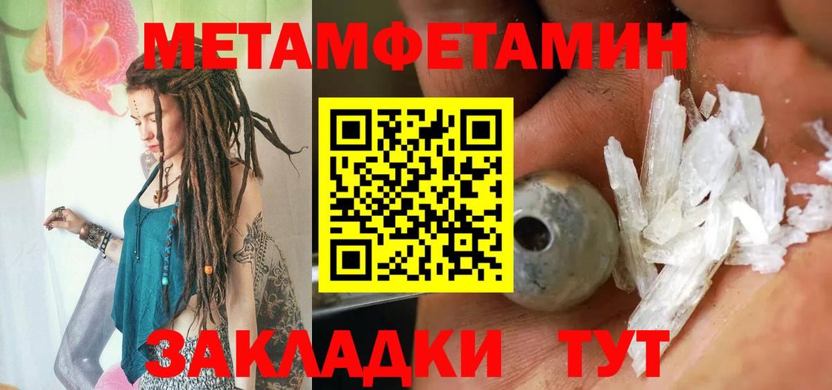 МЕТАМФЕТАМИН мет  Вход с VPN  Димитровград  МЕТАМФЕТАМИН мет 